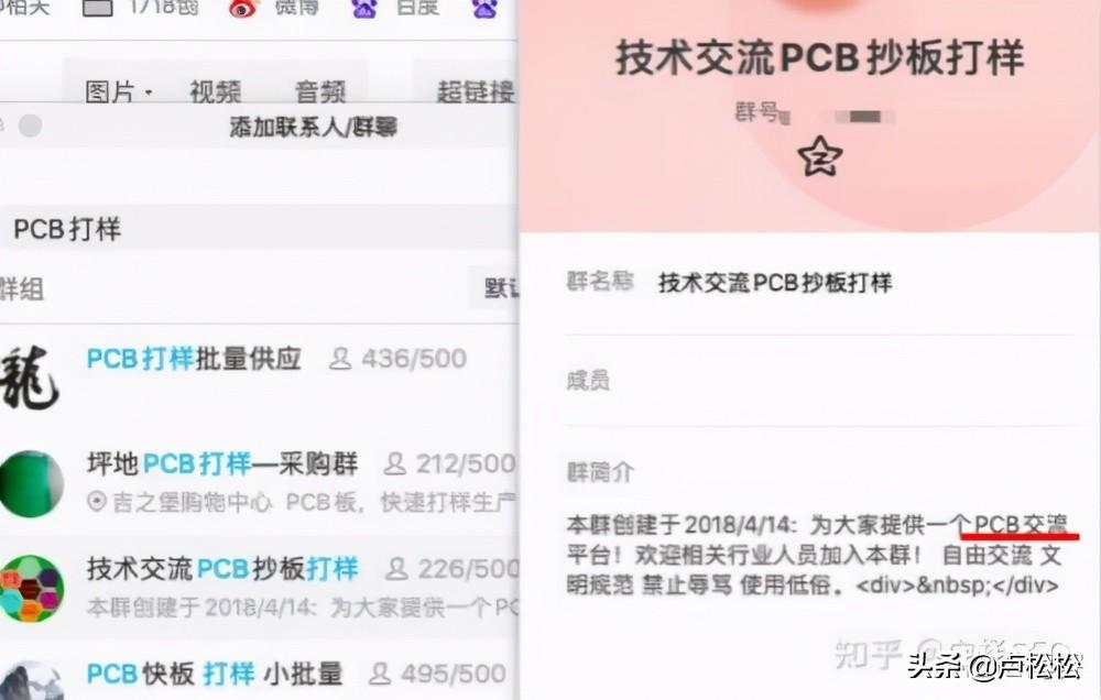 QQ群SEO是什么?如何利用QQ群做网络营销获客?