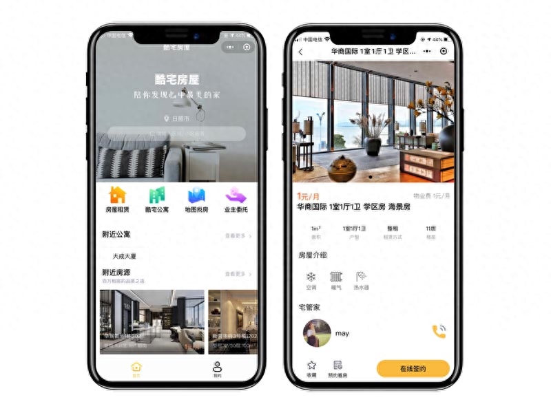 莒县小程序开发(莒县小程序开发搭建公司,莒县本地小程序制作v)