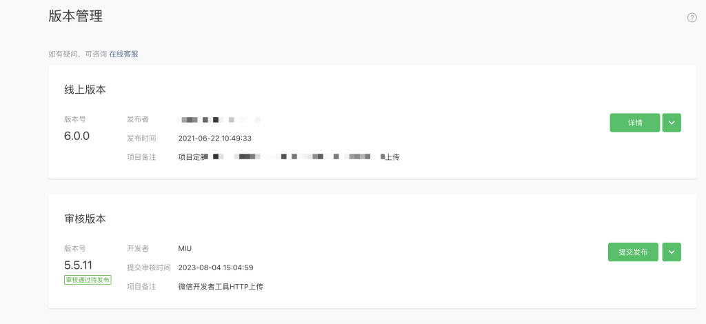 微信小程序审核一般多久，小程序审核能不能加快