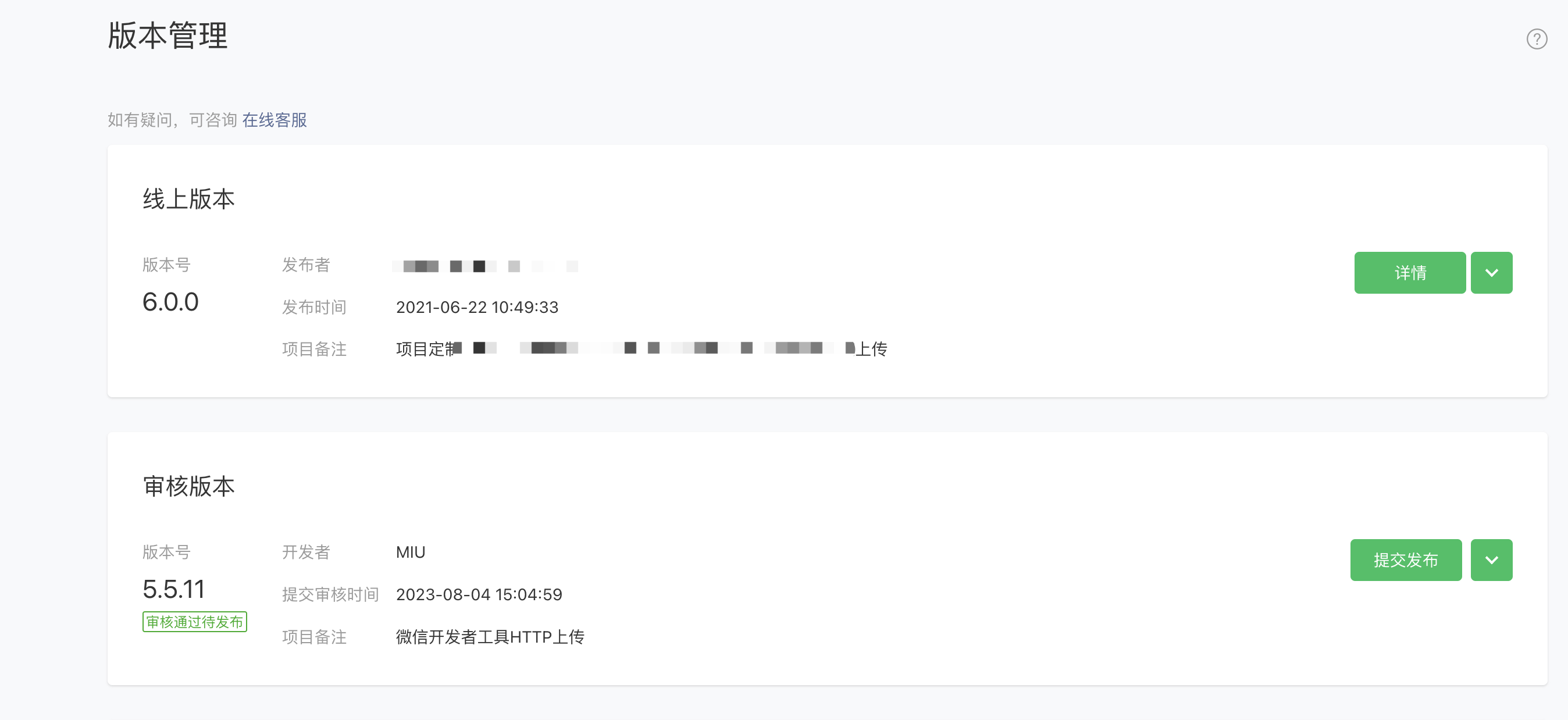 微信小程序审核一般多久，小程序审核能不能加快