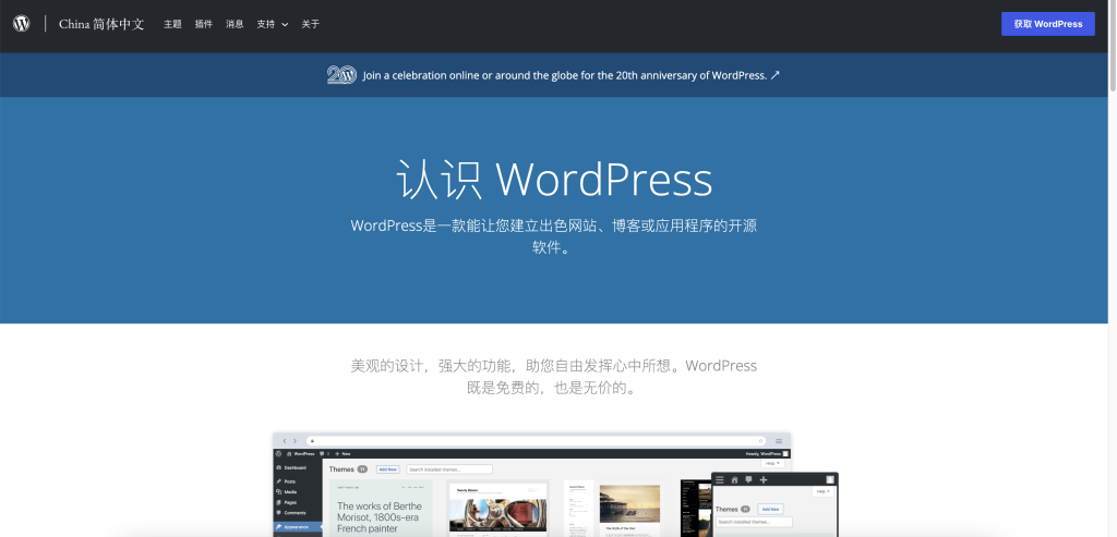wordpress忘记密码怎么办？WordPress忘记密码如何找回