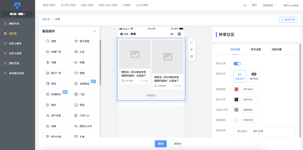 如何制作一款属于自己的小程序,微信小程序怎么制作自己的小程序