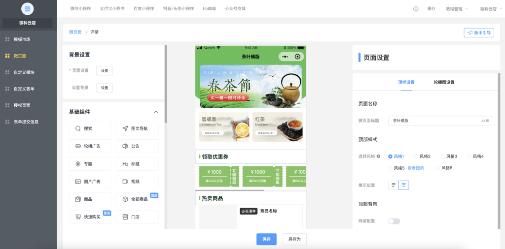上线一个微信小程序需要准备什么?(做小程序需要准备什么)