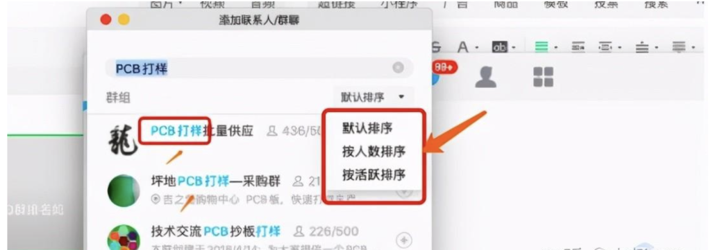 QQ群SEO是什么?如何利用QQ群做网络营销获客?