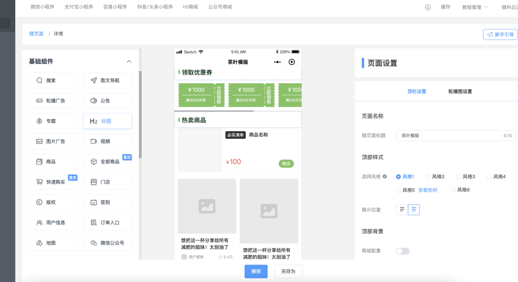 上线一个女性用品商城需要注意什么，如何通过女性线上商城线上营销获客。