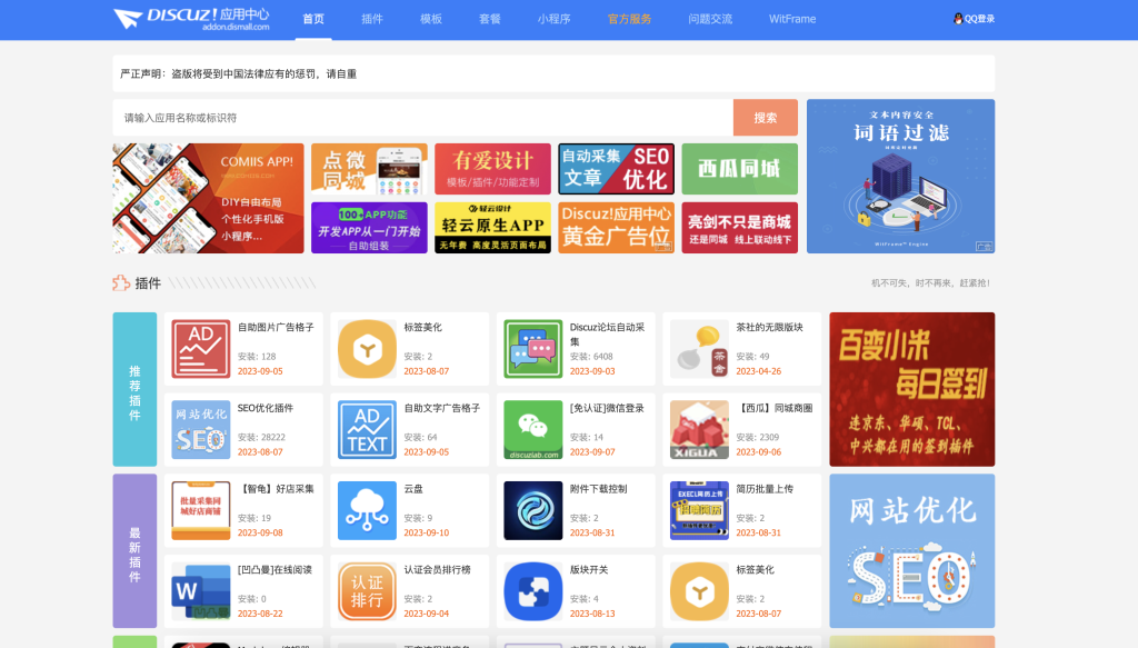 dz适不适合做大流量网站，dz的负载能力如何？