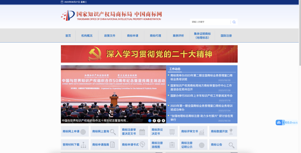 网站注册商标选择多少类,网站注册注册商标保护要注册哪一类?