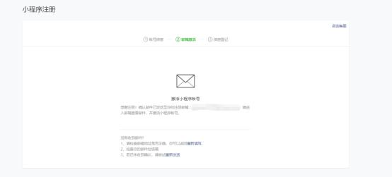 如何注册微信小程序，2023微信小程序注册指南