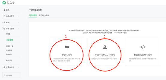 如何注册微信小程序，2023微信小程序注册指南