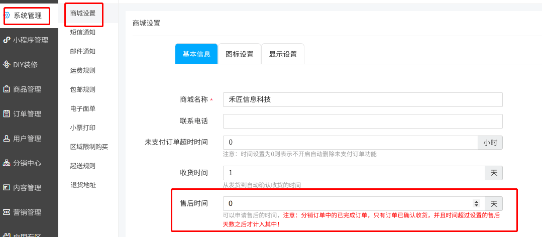 明明已消费，为什么会员还是显示消费为0？