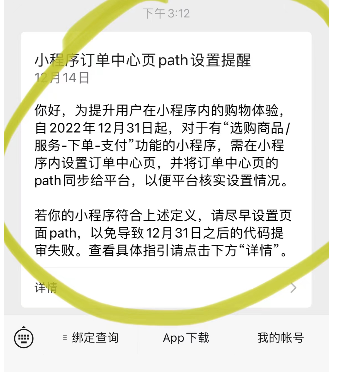 202212141671004312661543.png 小程序订单.png