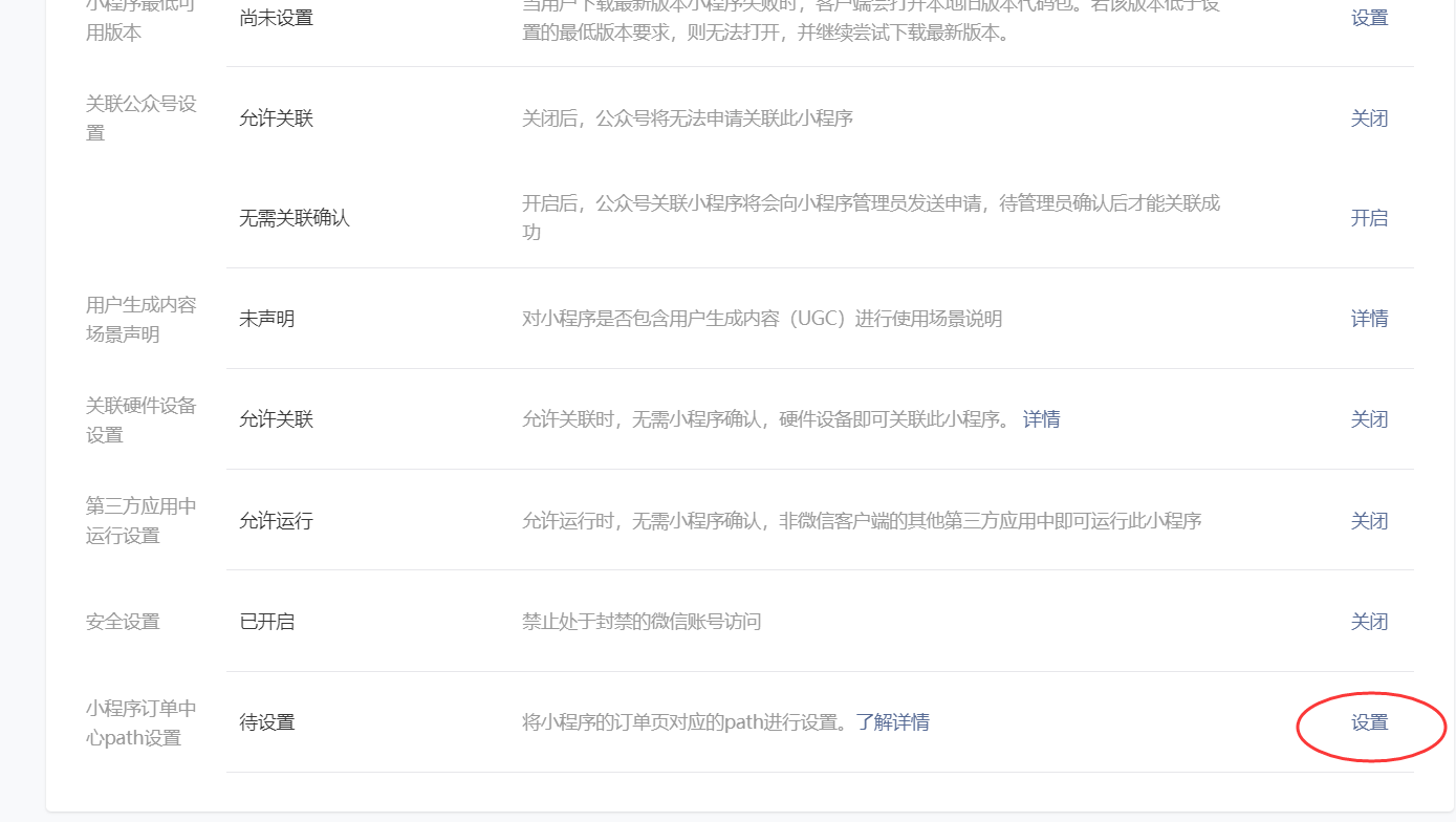 202212141671004546165110.png 设置.png