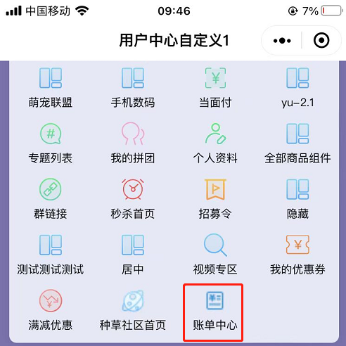 202301281674871050568053.png 用户中心.png