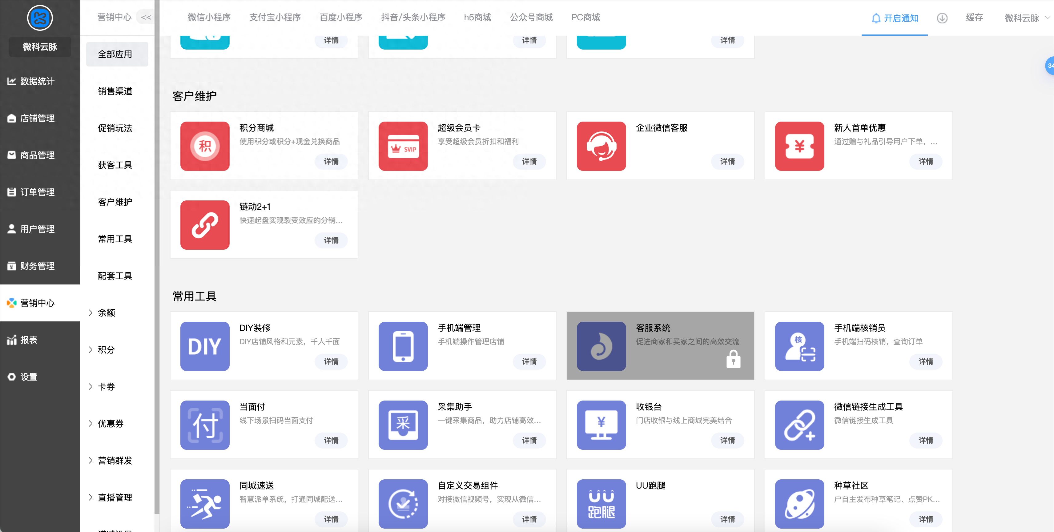 手把手教你搭建一个带社交功能的宠物商城小程序
