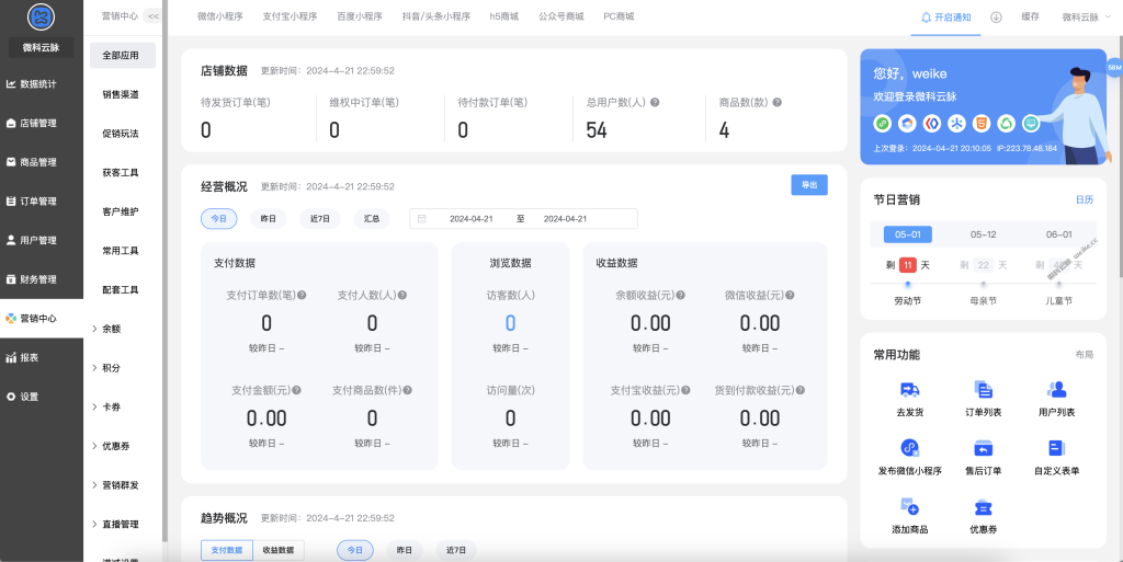 宠物小程序开发教程(手把手教你搭建自己的微信商城小程序)