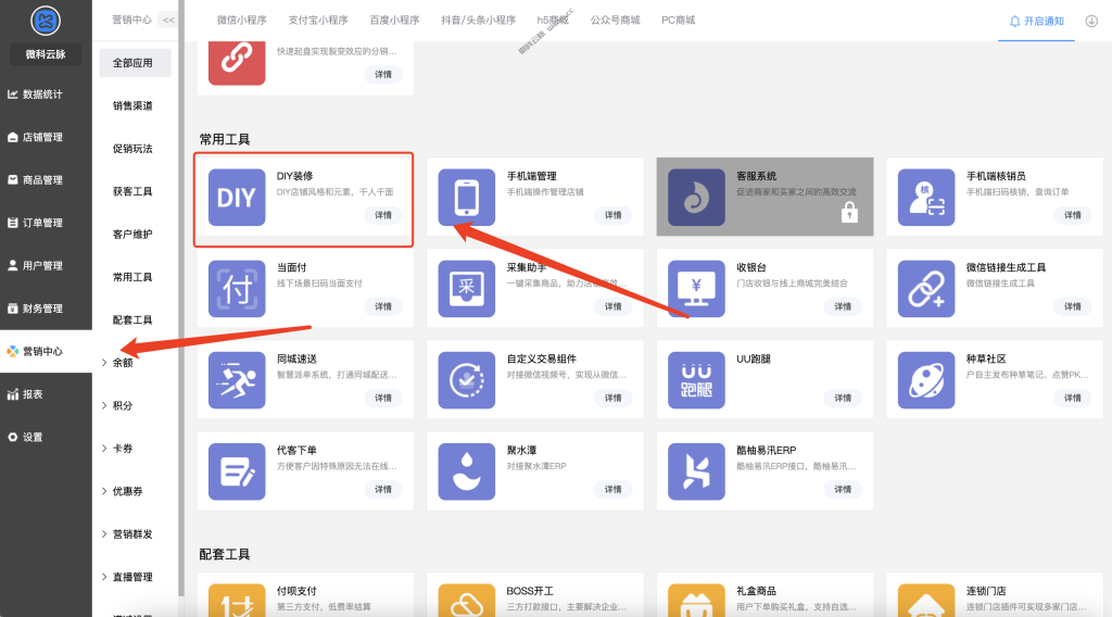 宠物小程序开发教程(手把手教你搭建自己的微信商城小程序)