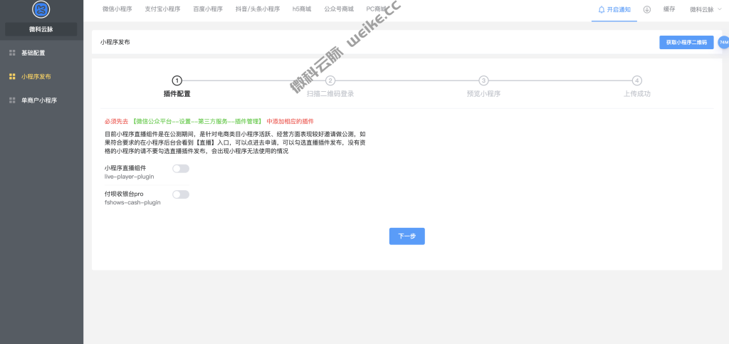 宠物小程序开发教程(手把手教你搭建自己的微信商城小程序)
