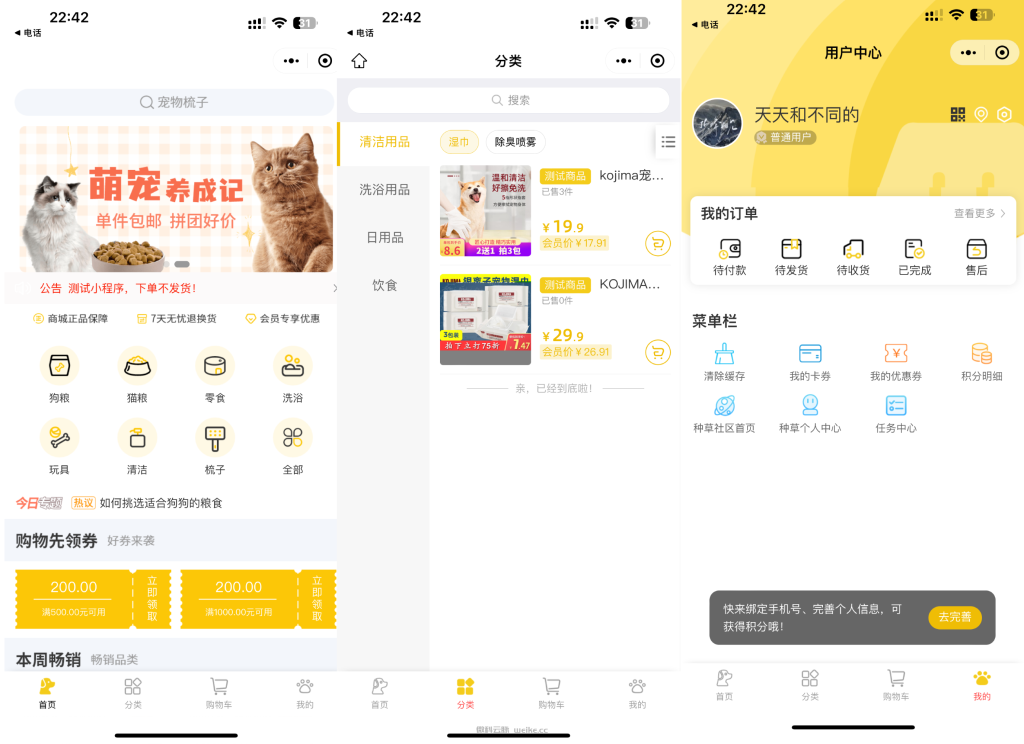 一个宠物店小程序应该具备哪些功能,不会代码可以搭建宠物店小程序吗?