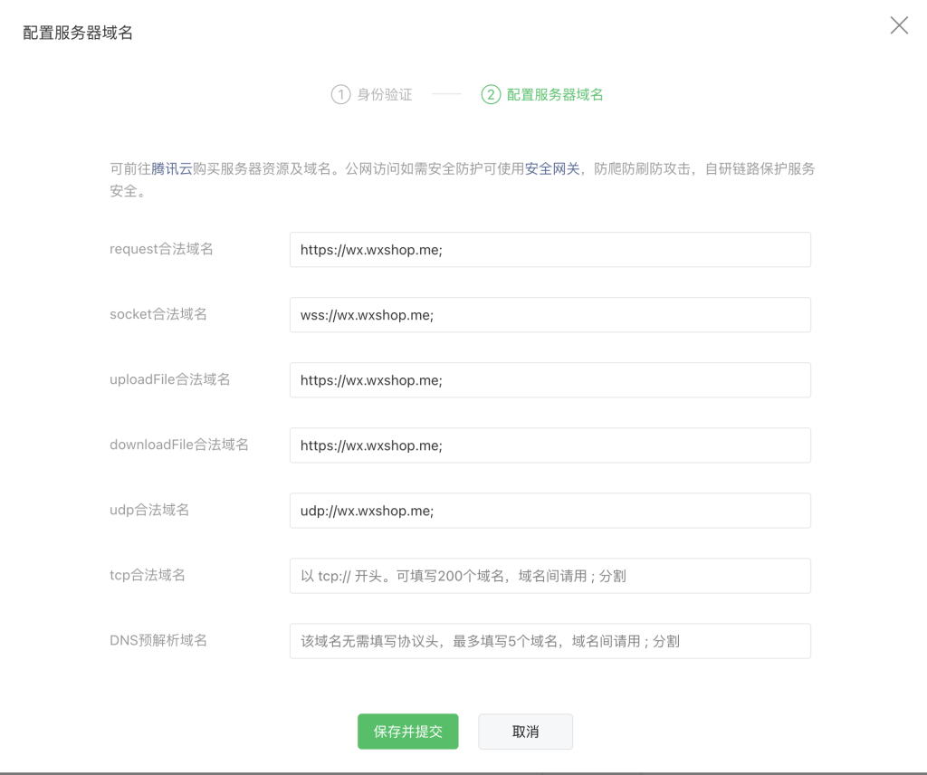 微科云脉小程序发布后提示网络开了小差,请刷新重试下哦,代码400报错解决方案