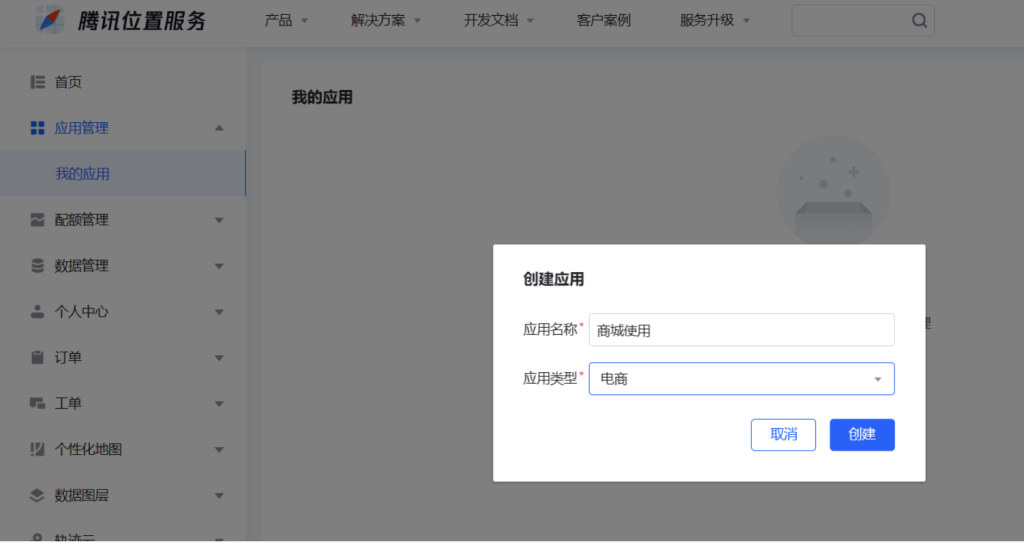 小程序的地图定位功能如何开启