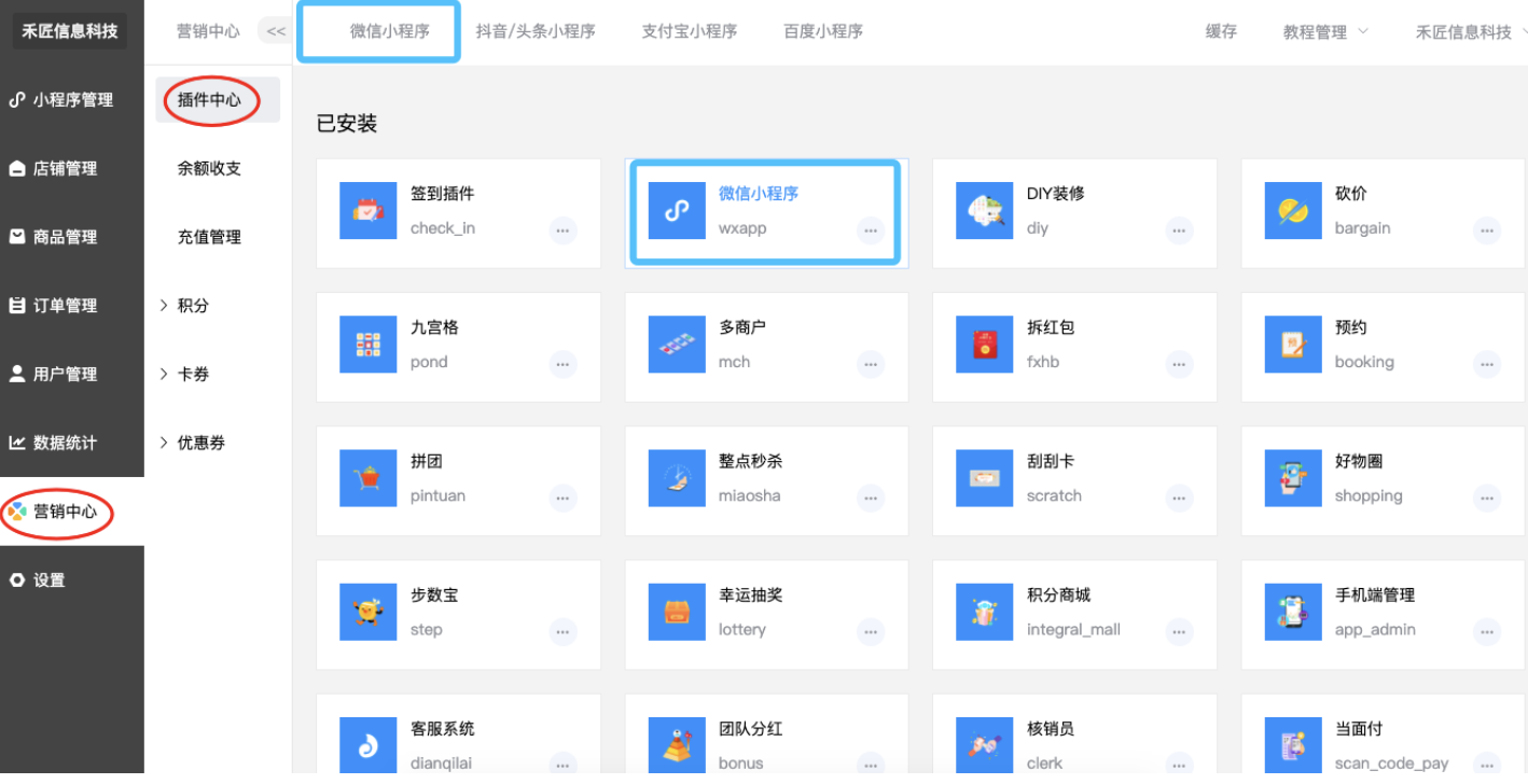用户必看-微科云脉商城小程序使用前提