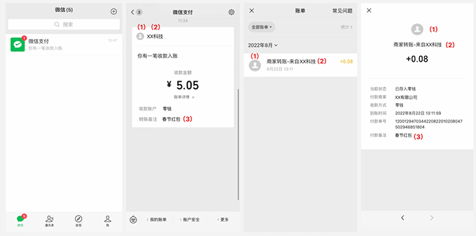 平台给用户转账的功能是什么?商家转账到零钱功能怎么开通?