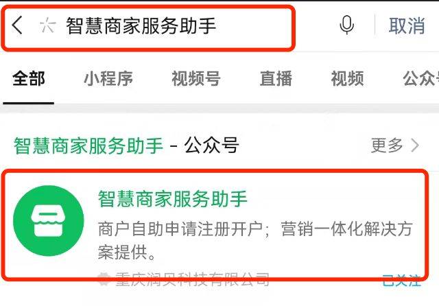 微信支付商家转账到零钱审核不通过怎么办（附：场景申请解决方法）