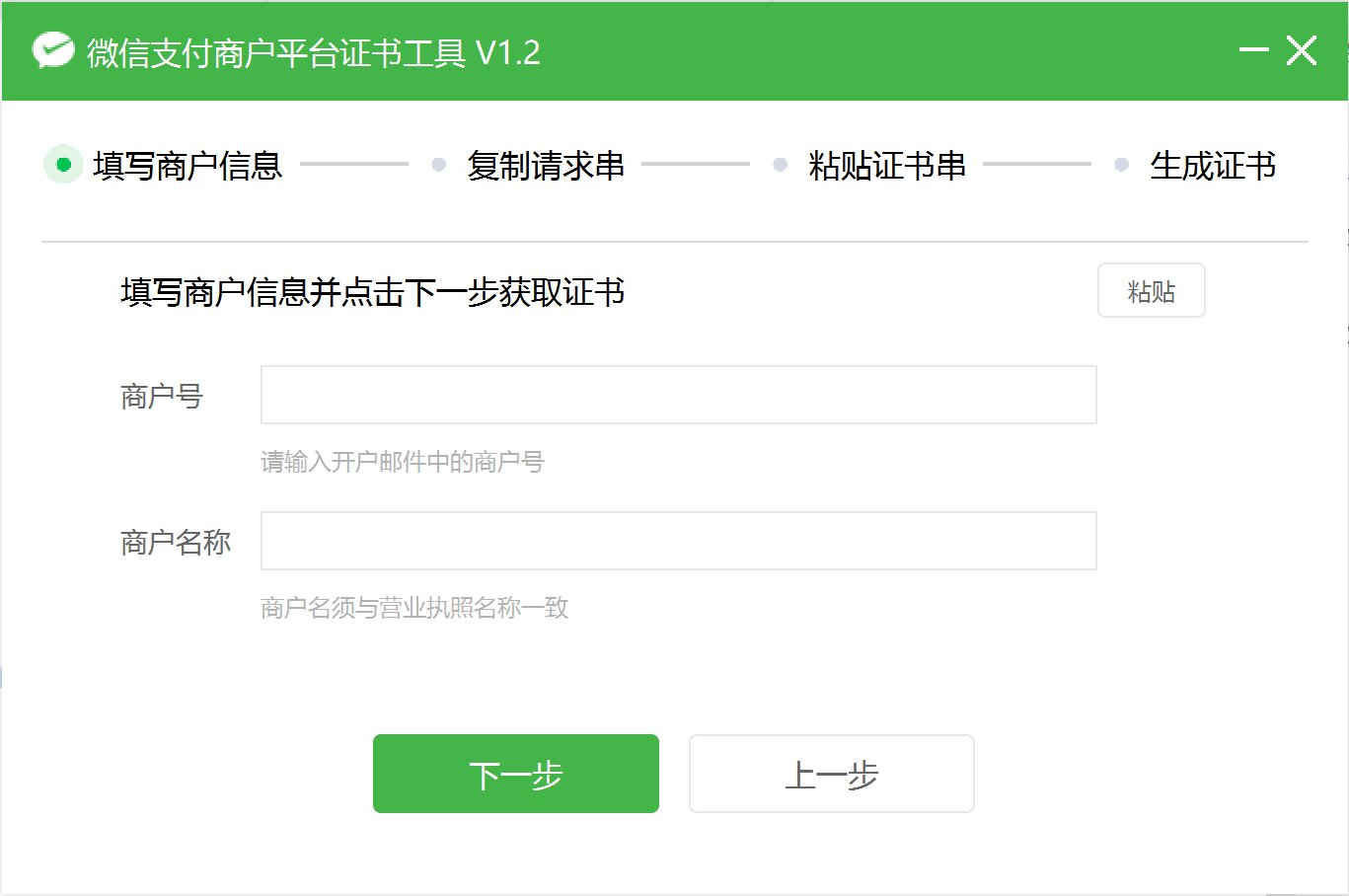 查看商户号、名称 查看商户号、名称