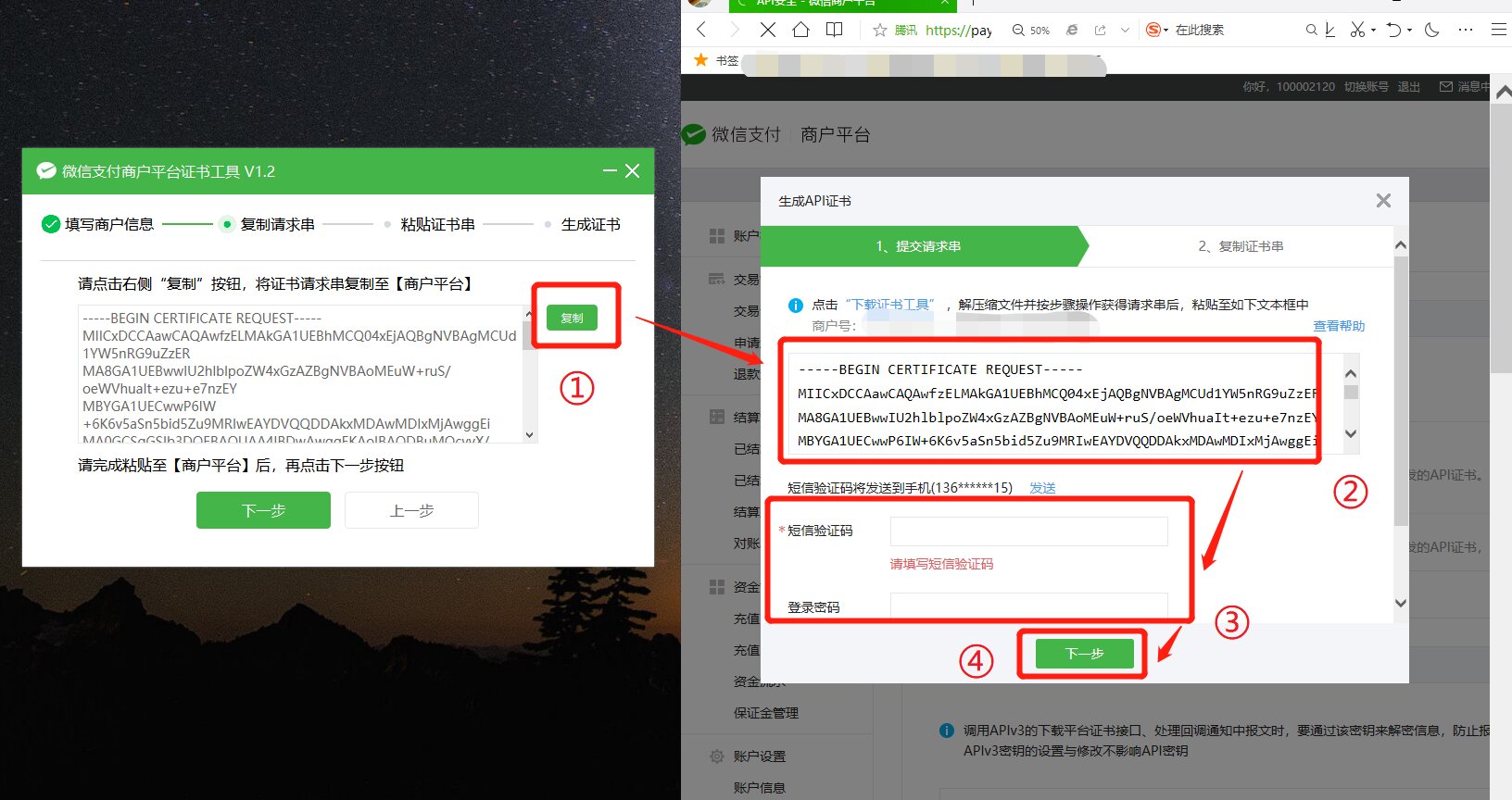 提交请求串 提交请求串