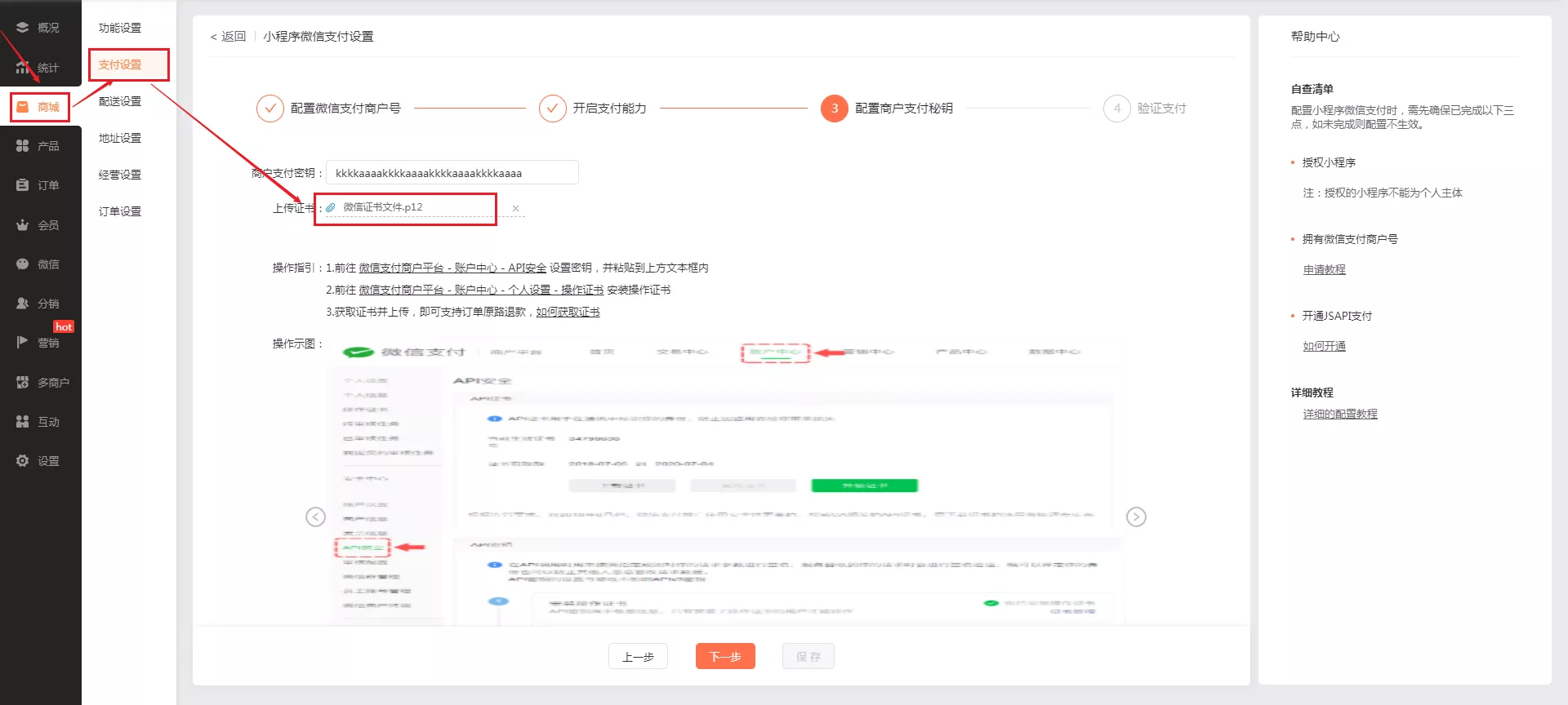 小程序支付 小程序支付