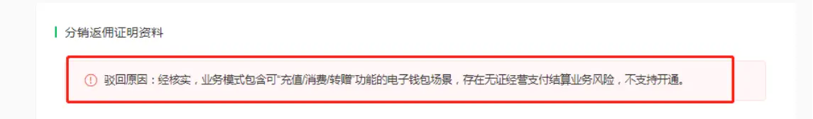 平台给用户转账的功能是什么?商家转账到零钱功能怎么开通?