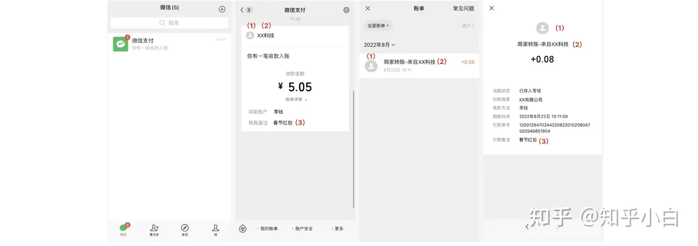 商家转账到零钱功能如何操作开通,商家转账到零钱开通教程