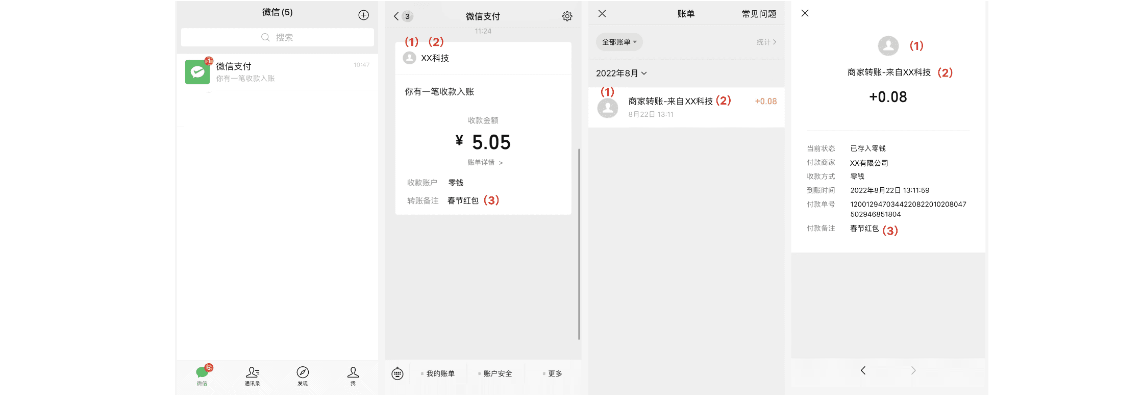 微信商户怎么快速商家转账到零钱 如何强开企业付款到零钱指南
