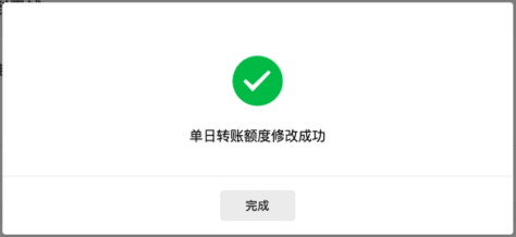 微信商户怎么快速商家转账到零钱 如何强开企业付款到零钱指南