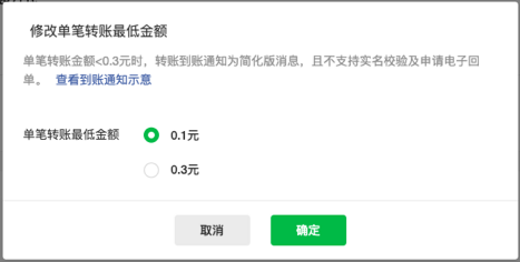 微信商户怎么快速商家转账到零钱 如何强开企业付款到零钱指南
