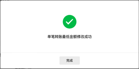 微信商户怎么快速商家转账到零钱 如何强开企业付款到零钱指南