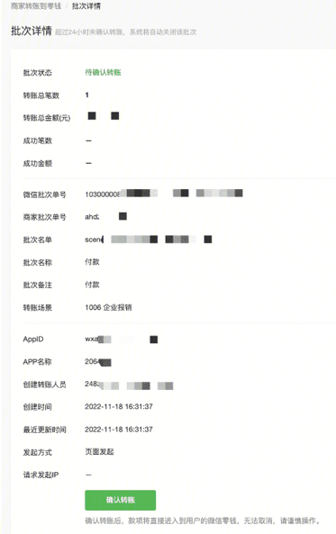 微信商户怎么快速商家转账到零钱 如何强开企业付款到零钱指南