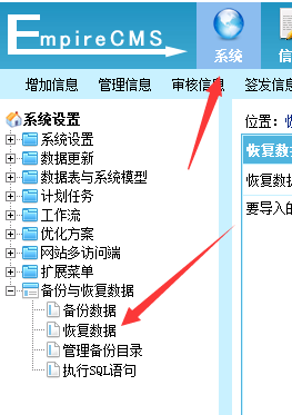 帝国cms网站搭建教程（帝国CMS仿站源码如何安装）