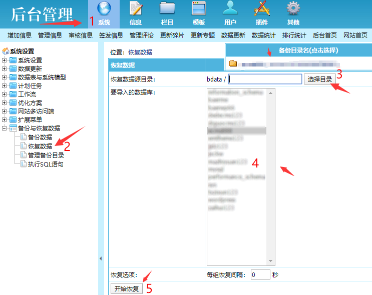 帝国cms模板详细安装教程