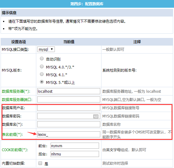 帝国cms模板详细安装教程
