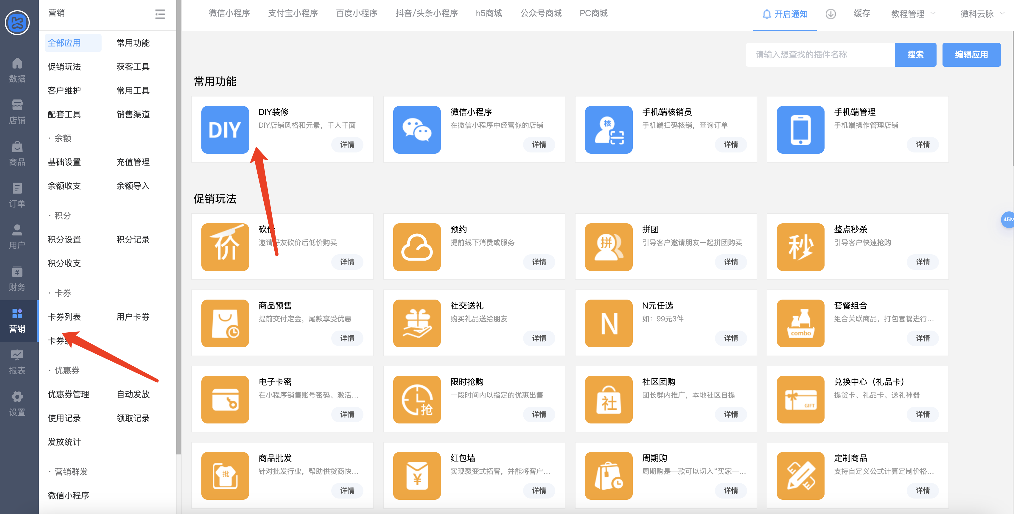 如何制作表单提交的小程序，如何制作表单提交系统