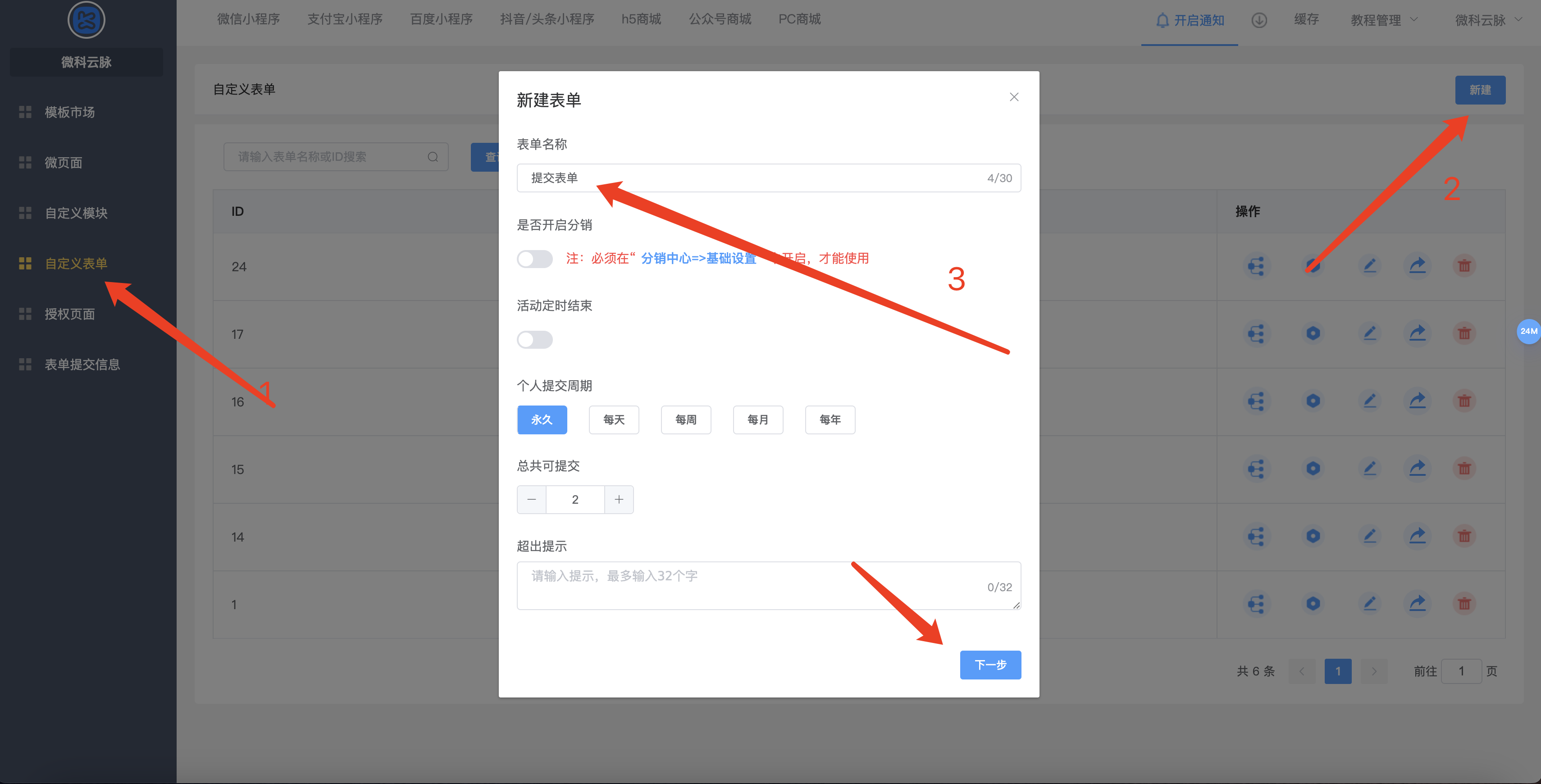 如何制作表单提交的小程序，如何制作表单提交系统