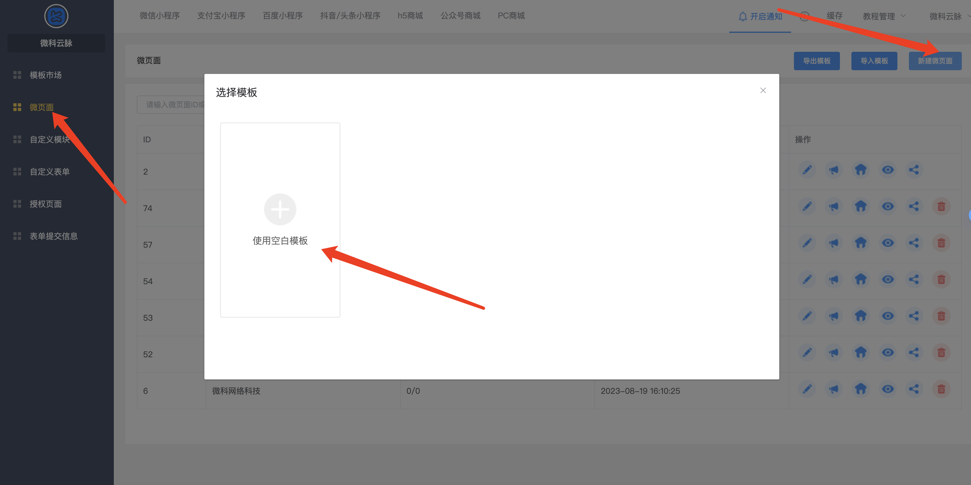 如何制作表单提交的小程序，如何制作表单提交系统