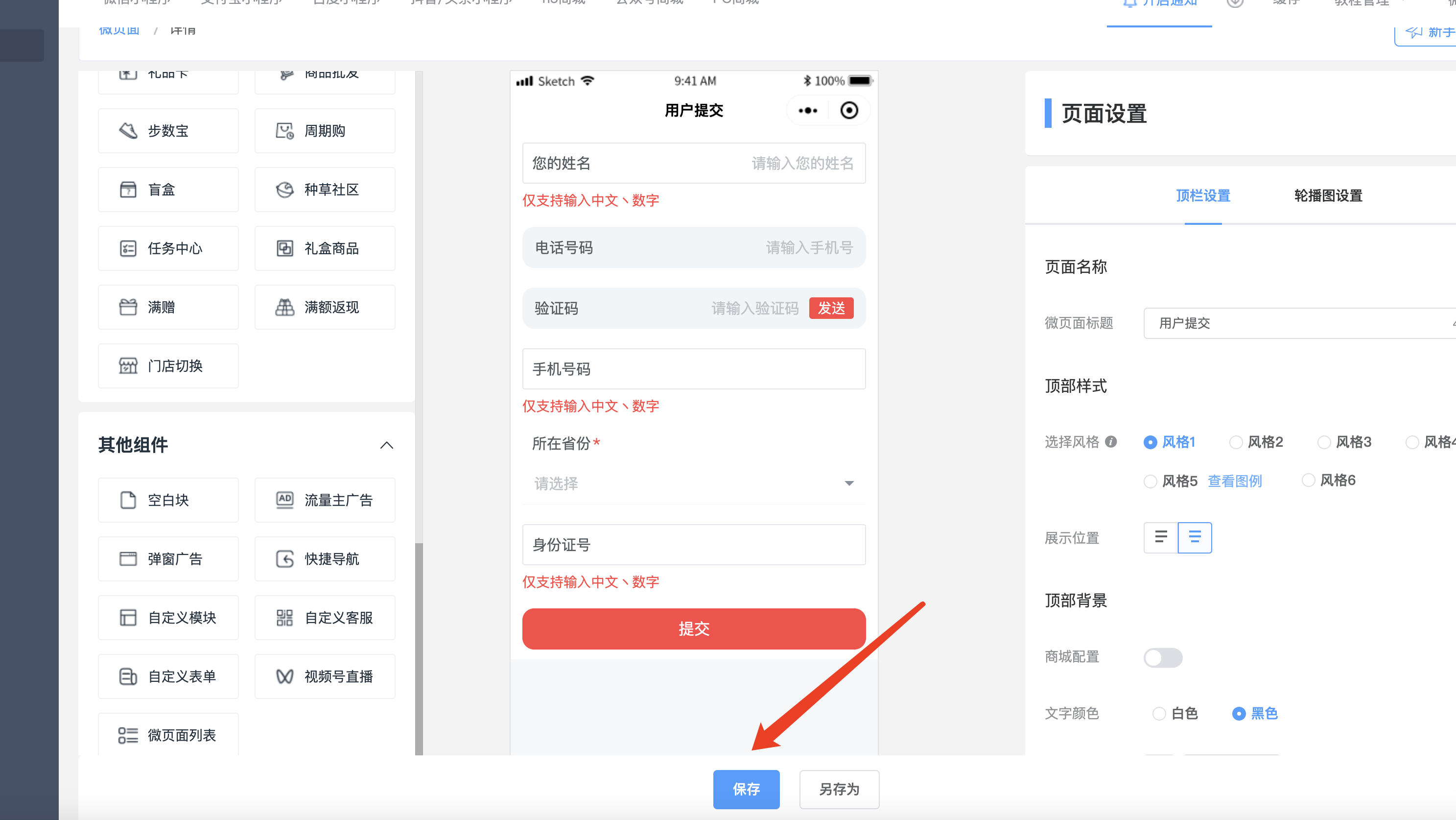 如何制作表单提交的小程序，如何制作表单提交系统