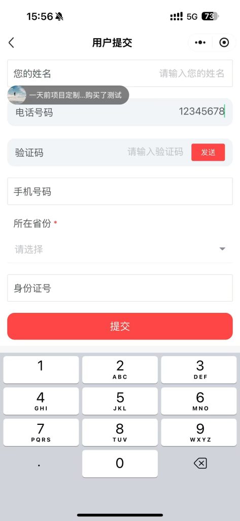 如何制作表单提交的小程序，如何制作表单提交系统