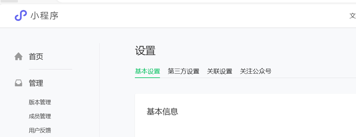 提交的时候因为隐私设置被驳回，如何配置用户隐私设置