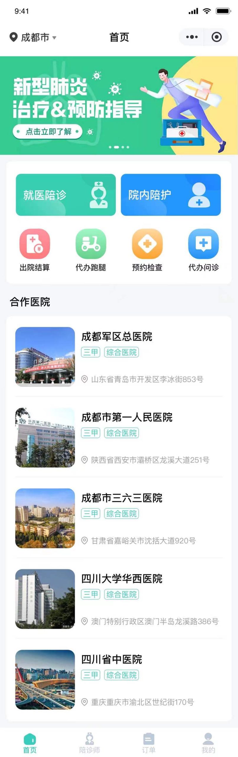 陪诊系统的搭建部署和功能，你知道吗？