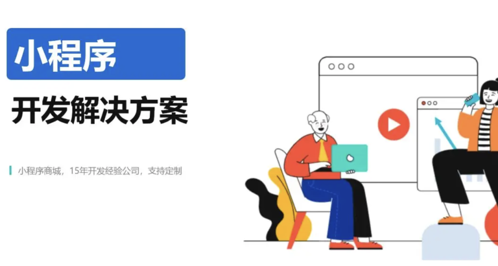 老年上门陪诊小程序开发(上门陪诊陪护系统的功能与开发费用)