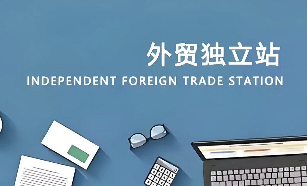 开发一个专业的外贸站需要多少钱(商贸网站制作搭建外贸独立站要多少钱)