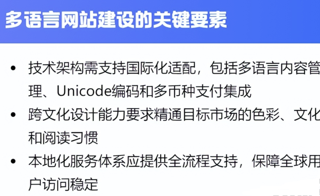 多语言外贸站搭建(广州网站建设全攻略 外贸多语言建站流程与本地服务商对比)